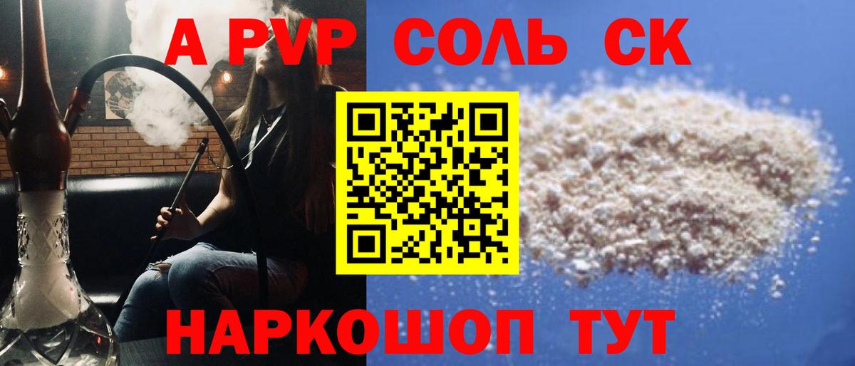 А ПВП СК Малоярославец