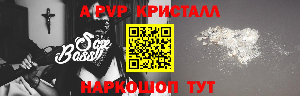 Alfa_PVP мука  A PVP  Alfa_PVP крисы CK  Малоярославец  Вход с VPN 