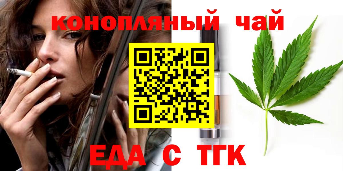 Cannafood марихуана  Вход с VPN  Малоярославец 