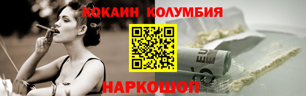 Малоярославец  КОКАИН 97%  Вход с VPN  Cocaine Эквадор 
