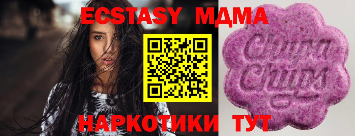 Ecstasy 280 MDMA Малоярославец