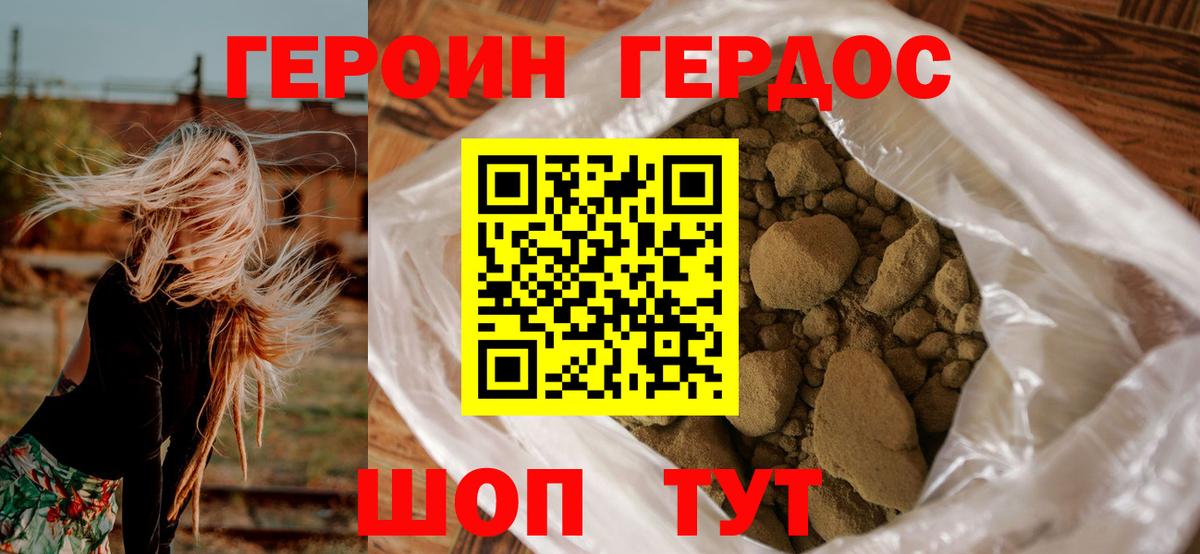 Малоярославец  Героин афганец  Героин  Вход с VPN 