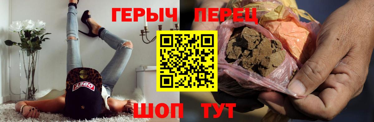Героин Heroin Малоярославец