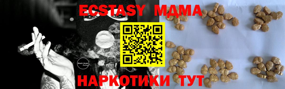 МДМА Molly Малоярославец