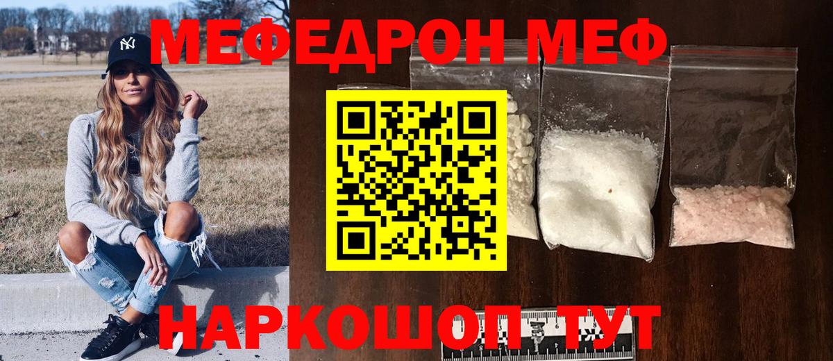 МЕФ мяу мяу  Вход с VPN  Малоярославец  МЯУ-МЯУ  Мефедрон кристаллы 